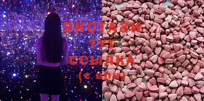 Ecstasy круглые  Бакал 