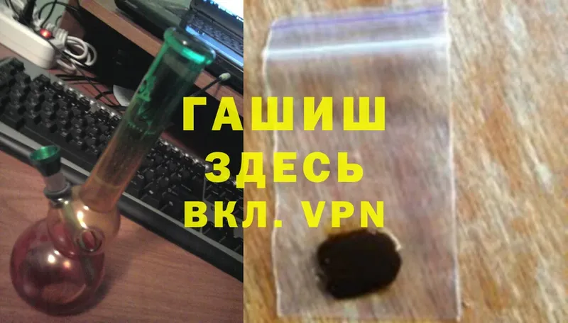 ГАШИШ Premium  Бакал 